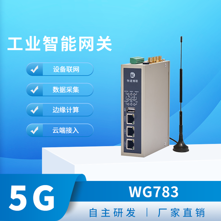 ͨWG783ϵ5GɼWP3W2ɼ߅ӋWP