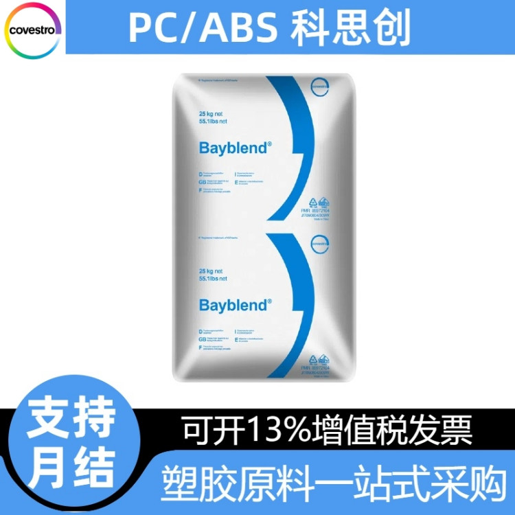 ˼PC\/ABSFR3000⾀ԺȼBayblend