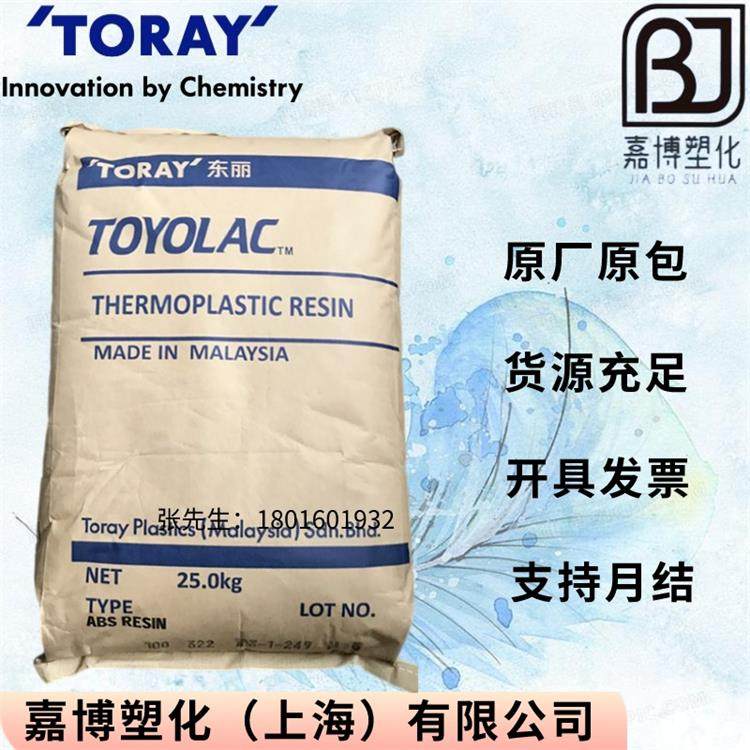 ABSձ|TORAYToyolac100-322ߛ_܇Iͨ