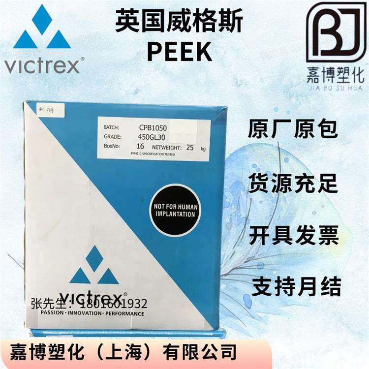 PEEKӢ˹VICTREX450GL3030wȼʳƷ|t