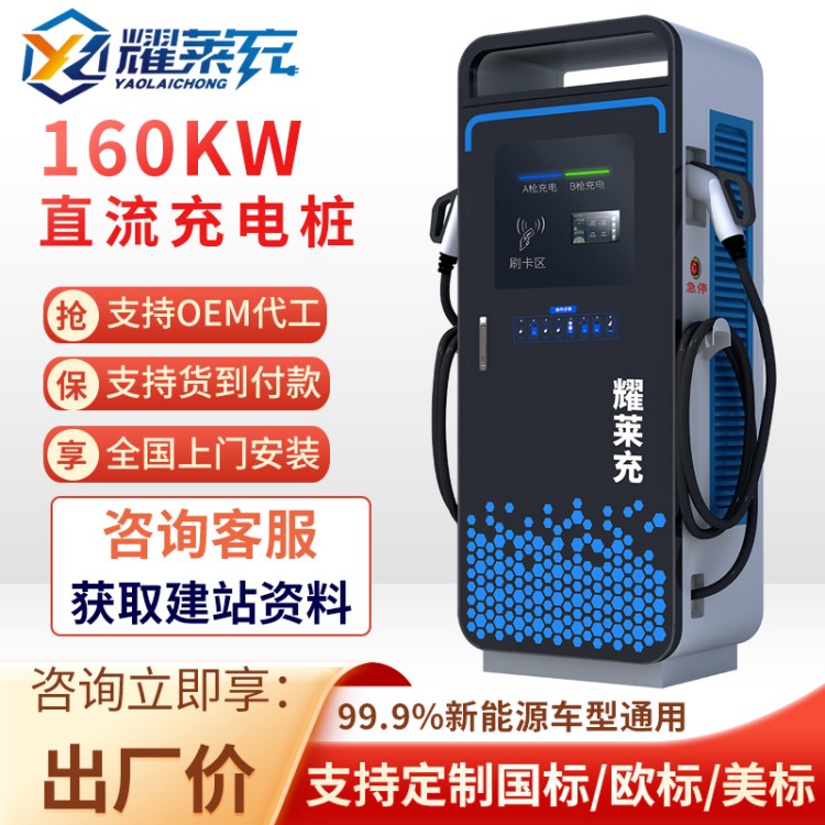 Դ늄܇120\/160kwֱ늘ýվ·ڹ