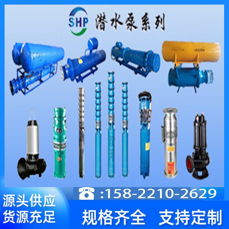 ʽˮSH150QJX20-75\/8ײMˮõʽbṩ