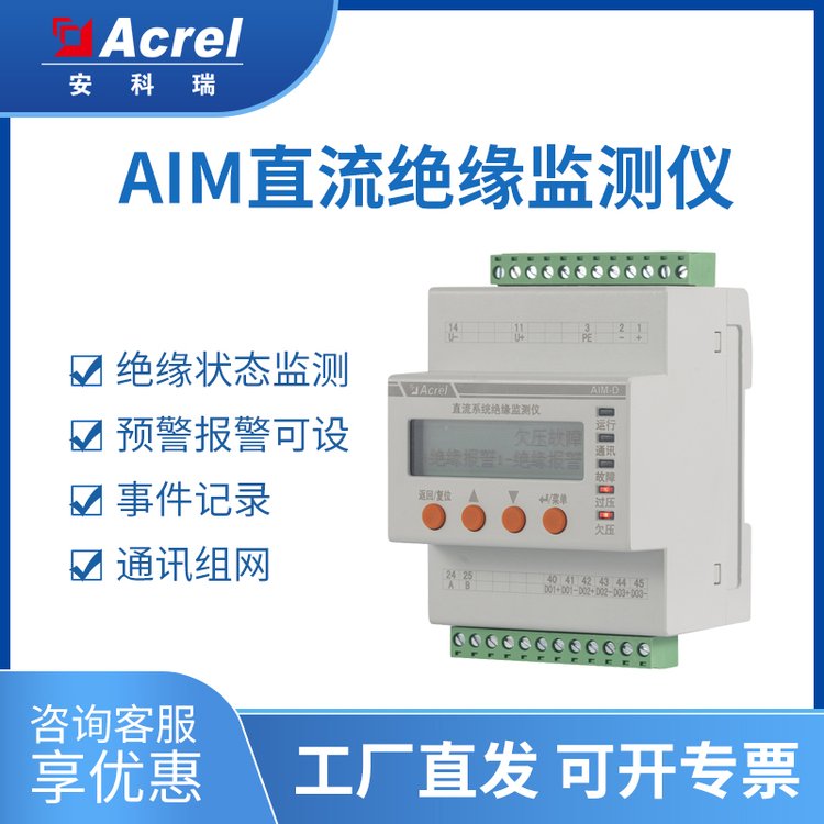 ITֱ^OyxAIM-D100-T֧10~1000Vӵ؃ܺƽ_
