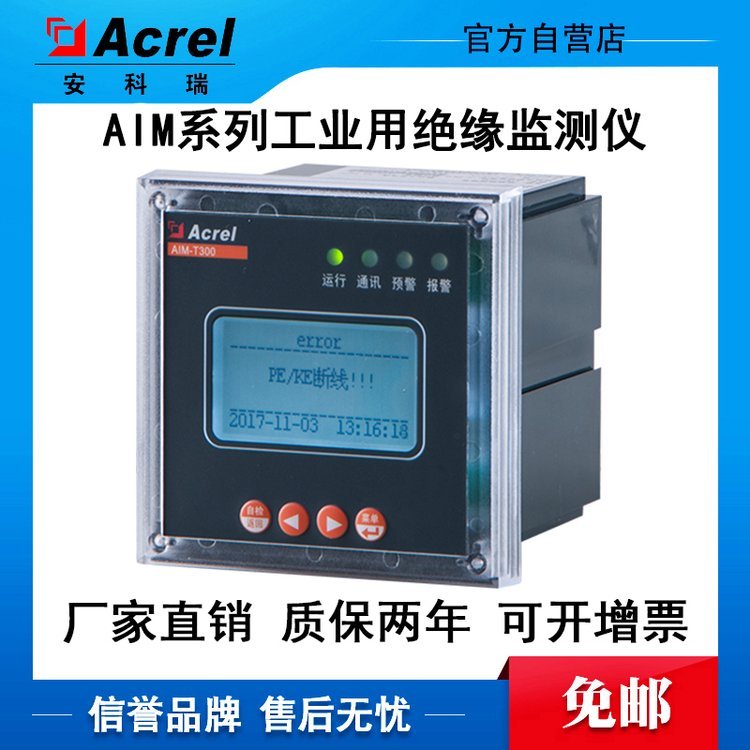 𹤘IIT^zyxAIM-T300A͈󾯹1·RS485ͨӍ