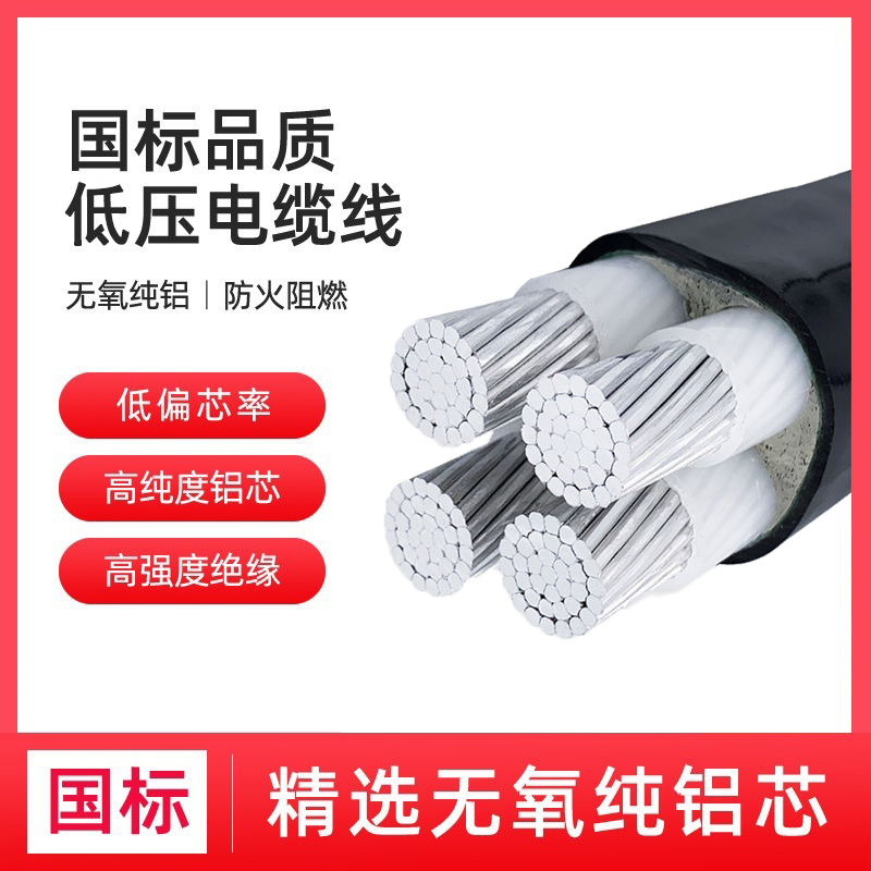 _|늾YJLV0.6\/1KV͉|늽Xо4*150mm2