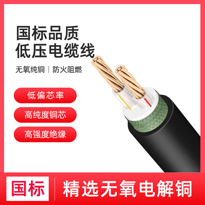 _|늾YJV0.6\/1KV͉|o~о2*25mm2