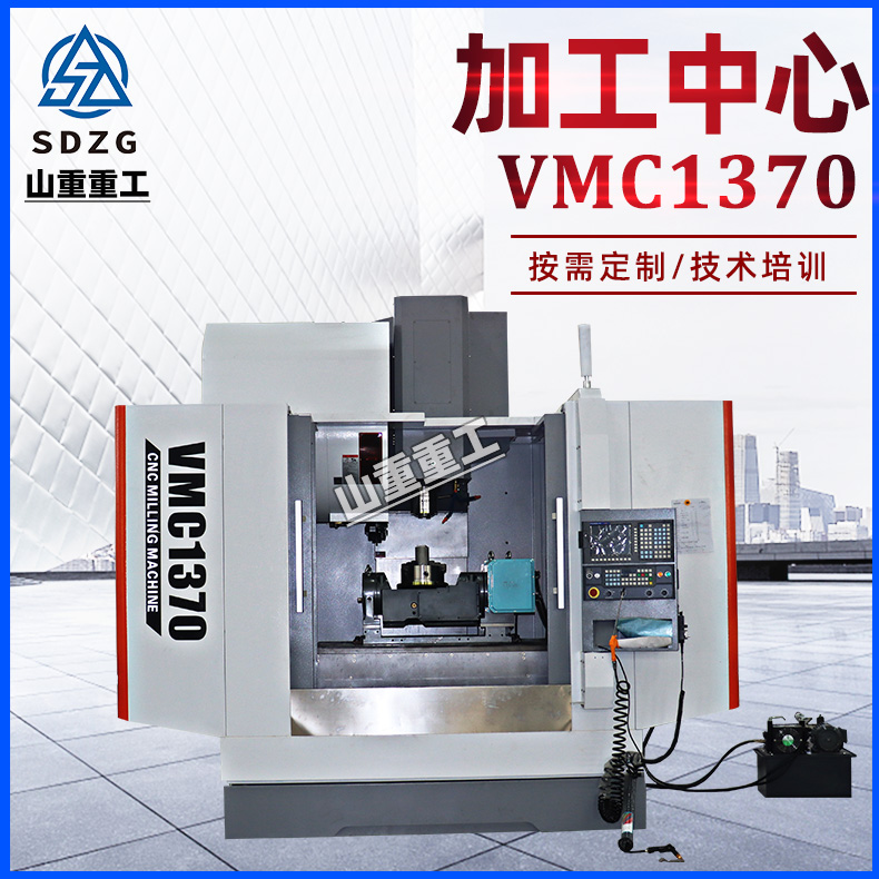 ɽعVMC1370ʽӹcnc͙C