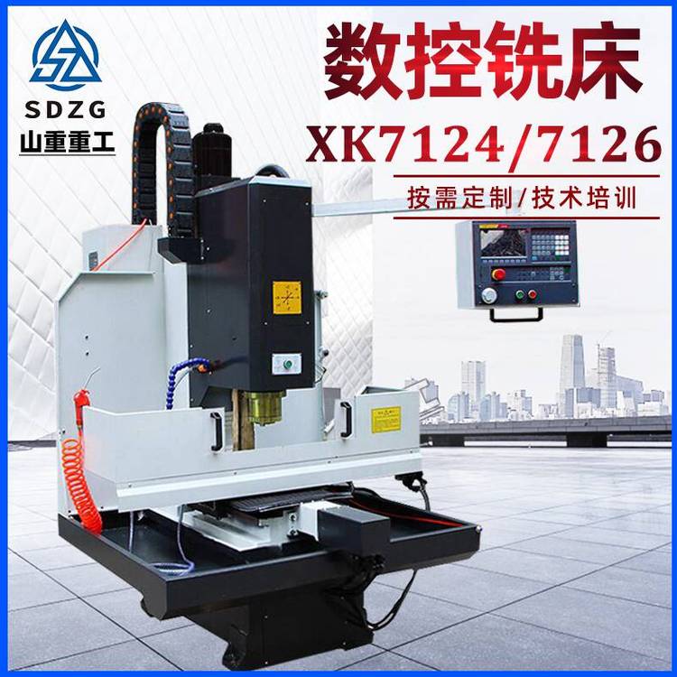 ɽعXK7124ʽ㊴XK7126߾ȫԄӔ@㊴