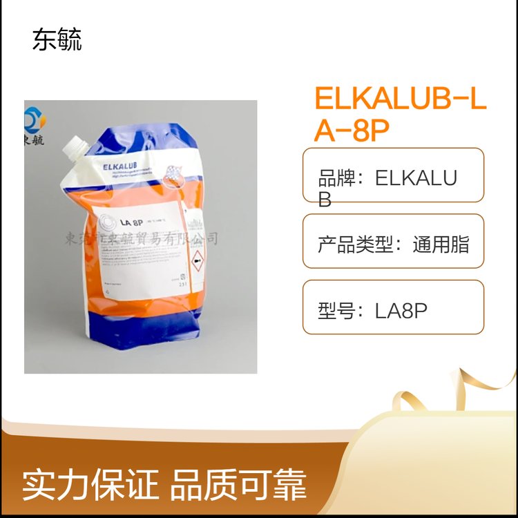 ELKALUB-LA-8Pͨ֬2.5LbICе֬