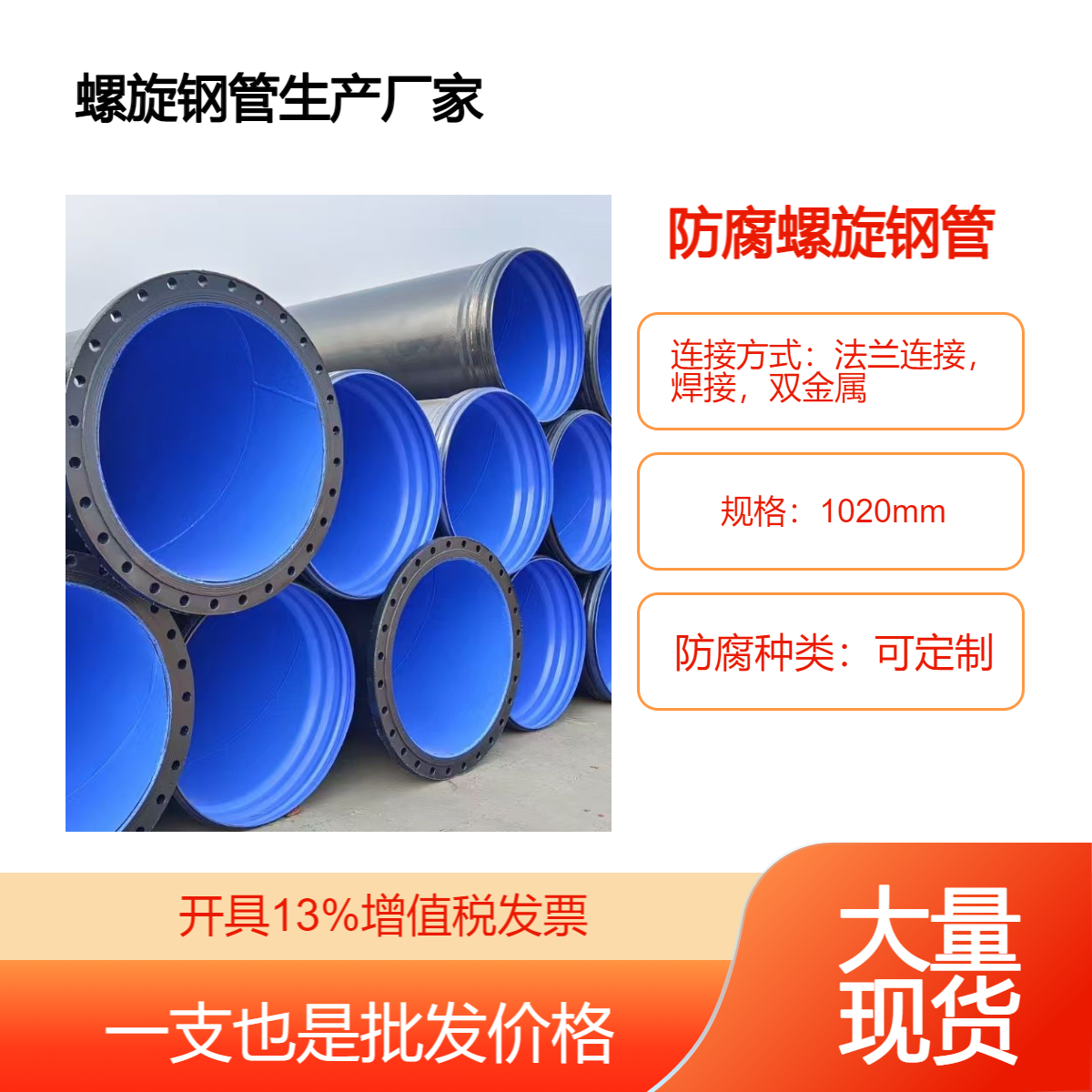 DN10001020mmڏ䓹ܳвʽPEEPͿ䓹ܶ