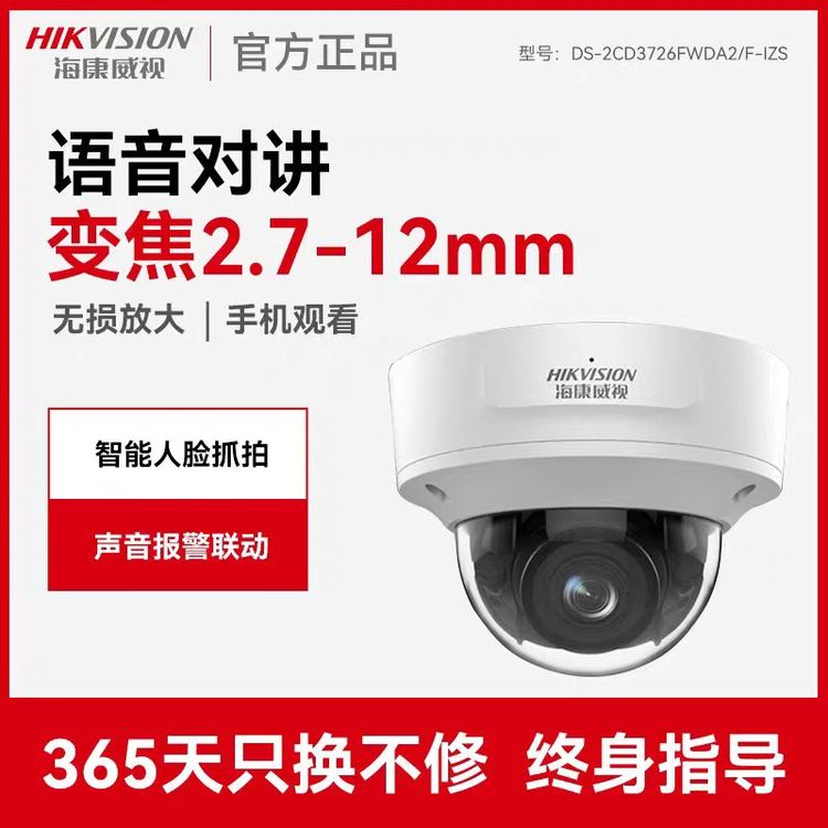 200fĘץİ늄׃lvDS-2CD3726FWDA2\/F-IZS