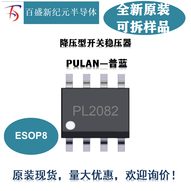 PL2082ESOP880Vݔ1.5AݔͷICùMOS