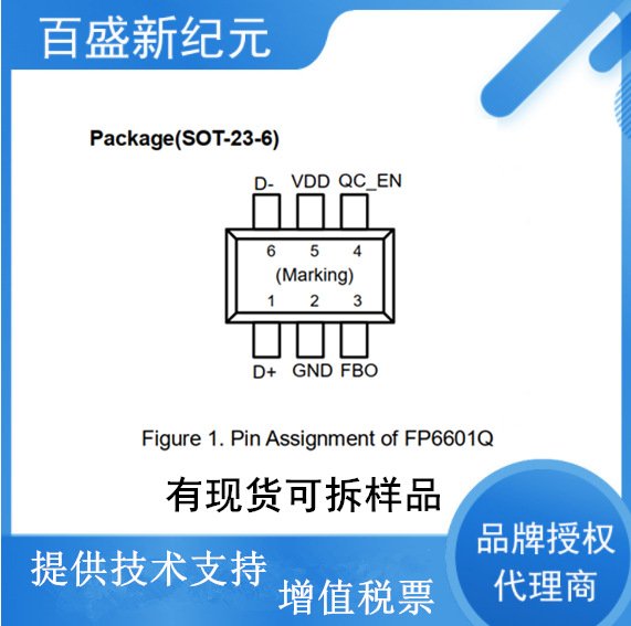 FP6601QQC3.0IC֧A麣˼ɳʾC