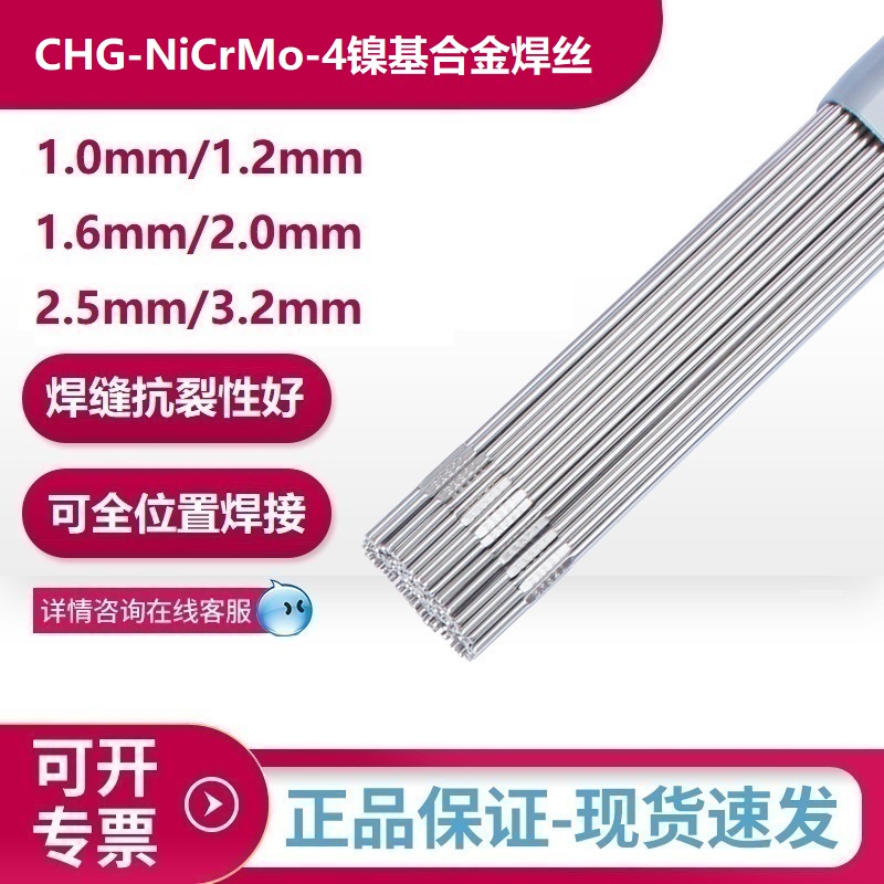 CHG-NiCrMo-4懻Ͻ𺸽zERNiCrMo-4̼tfUNSN10276