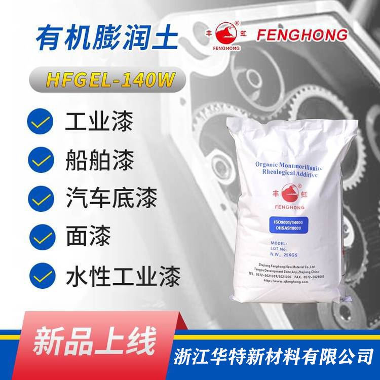 HFGEL-140Wˮͨ׷ɢԻ׃h\wϵˮ