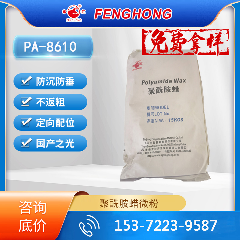 ԾϞPA-8610׷ɢֱӃ|׃