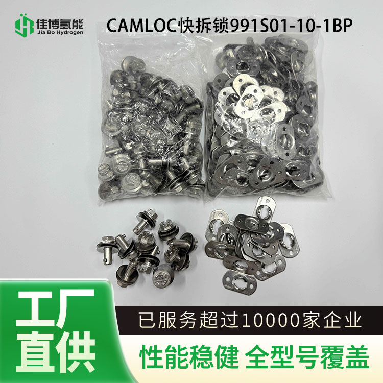 CAMLOCo̼iii991S01-10-1BPNߴ