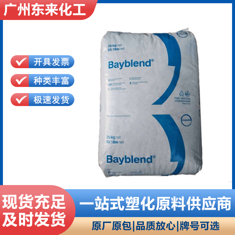 PC\/ABS˼FR3011Ӹ͟Կ⾀ȼV0Ͻ