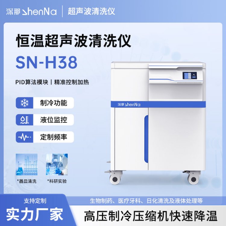 SN-H38_ʽaϴCسϴ_38L