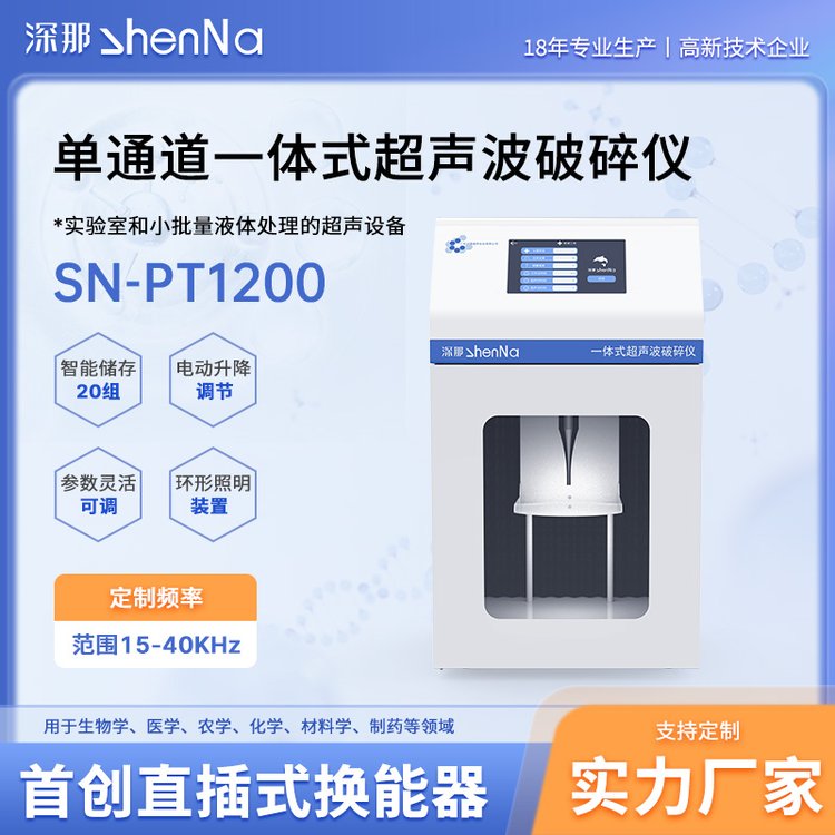 SN-PT1200ͨһwʽxLrgBmԹ