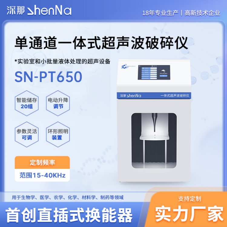 SN-PT650ͨһwʽx7ܲɫ|