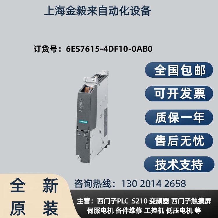 TS7-1500ӿ6ES7615-4DF10-0AB0ȫԭbƷF؛