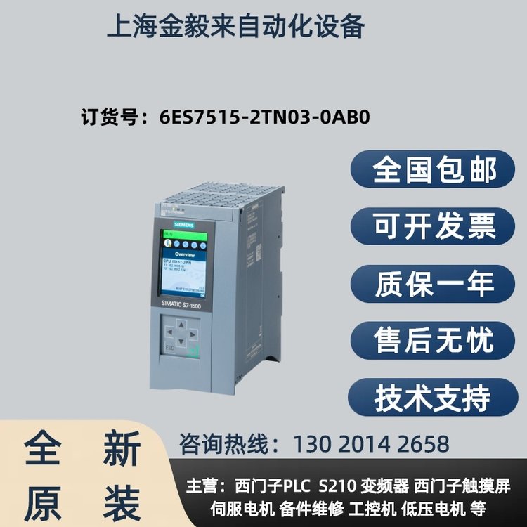 SIMATICS7-1500T߼6ES7515-2TN03-0AB0Tȫԭb