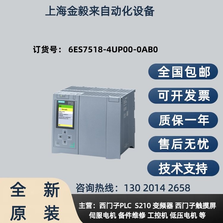 TS7-15006ES7518-4UP00-0AB0̎ȫԭbƷF؛