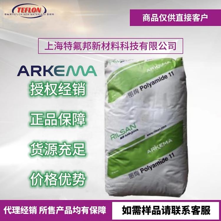 ƬArkemaPA11RilsanBESNBLACKP212CTL늼ⷀ