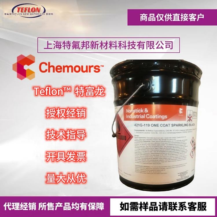 N\/ĽChemoursTeflonPFA532G-5010͸ĩIͿ