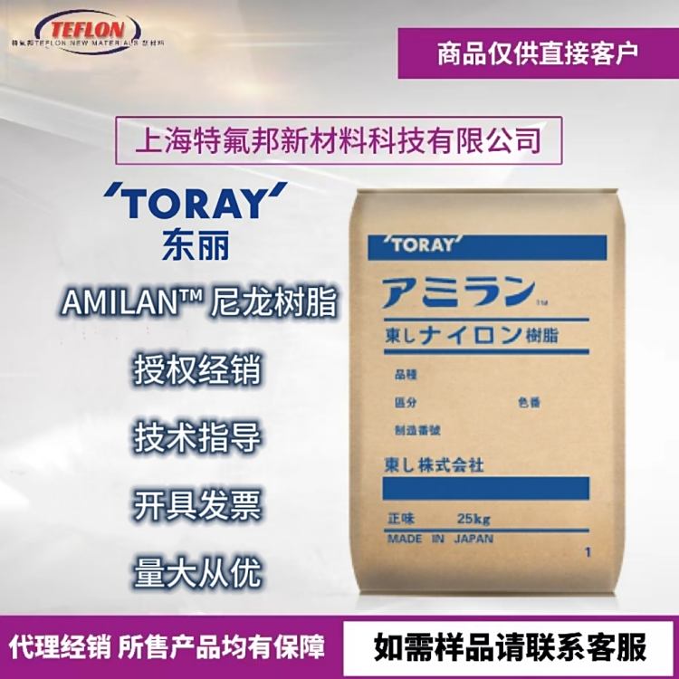 N\/ձ|AmilanPA66CM3001R40VN