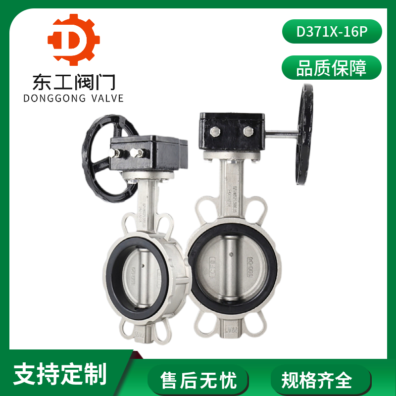 T䓜u݆AʽyWCBքD371X-16PܛܷDN506580100DN40-1200