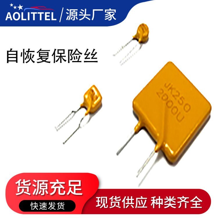 JKԻ֏ͱUzJK250-060U250VϵPTC250V60mA