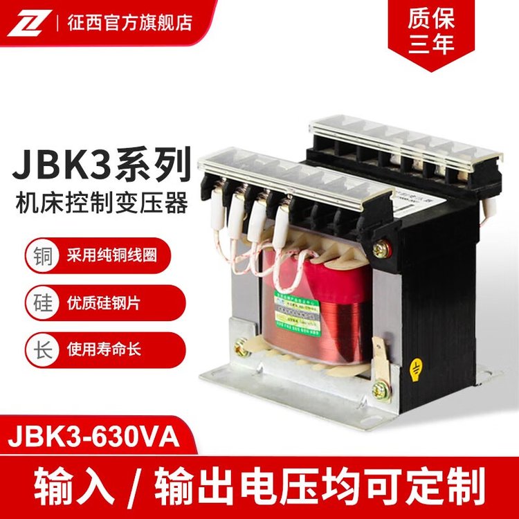 JBK3-630VAC׃380V׃100V\/220V
