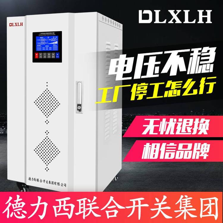 ϵ_Pව380VTNS-50KVAԴS