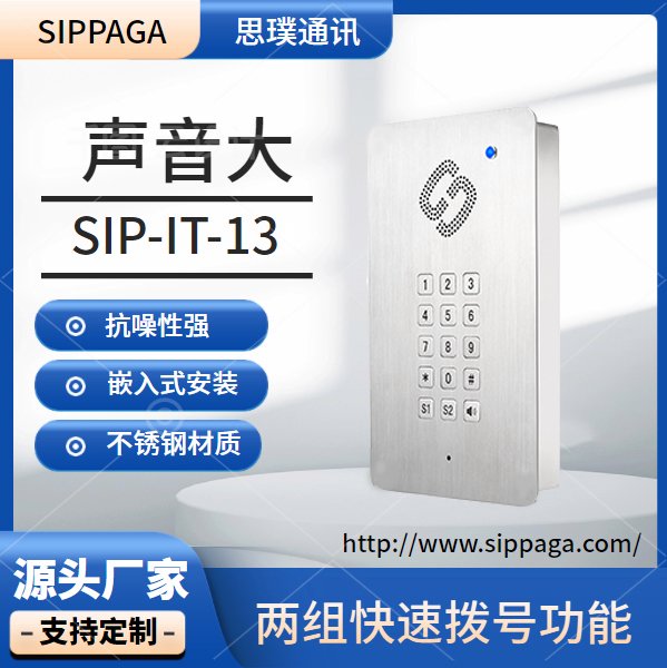 SIP-IT-13IPZvԒǶʽP䓂fvԒվ