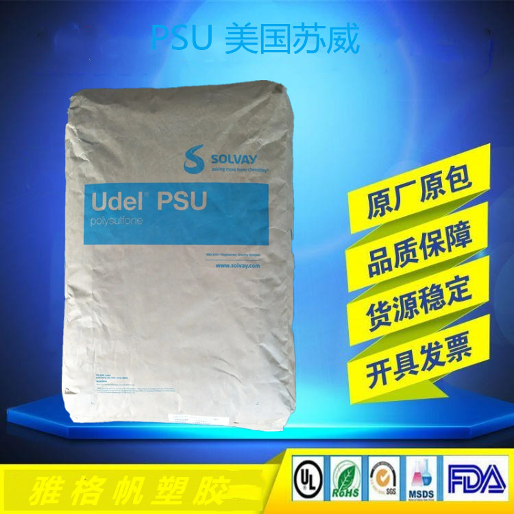 PSUSolvayUDELGF-110wͻW;ƾ͟