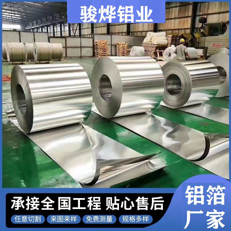 5052OBX0.03mmX֗lӹBXƬ