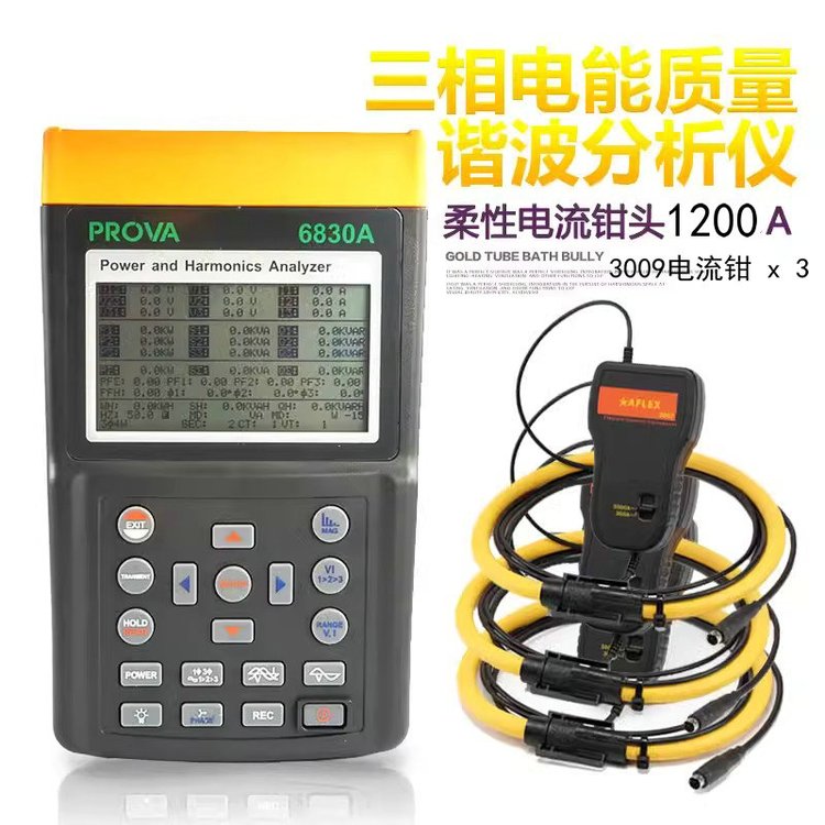 PROVA-6830A 3009\/3007\/3006|xCzyx