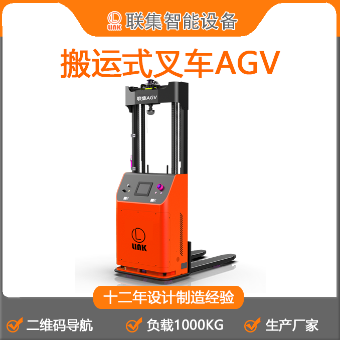 SaѶʽ܇AGVС܇1000KGICaS