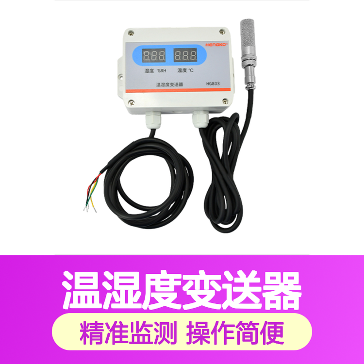 HG803؝׃w@OӋ֧RS485ͨŅfh