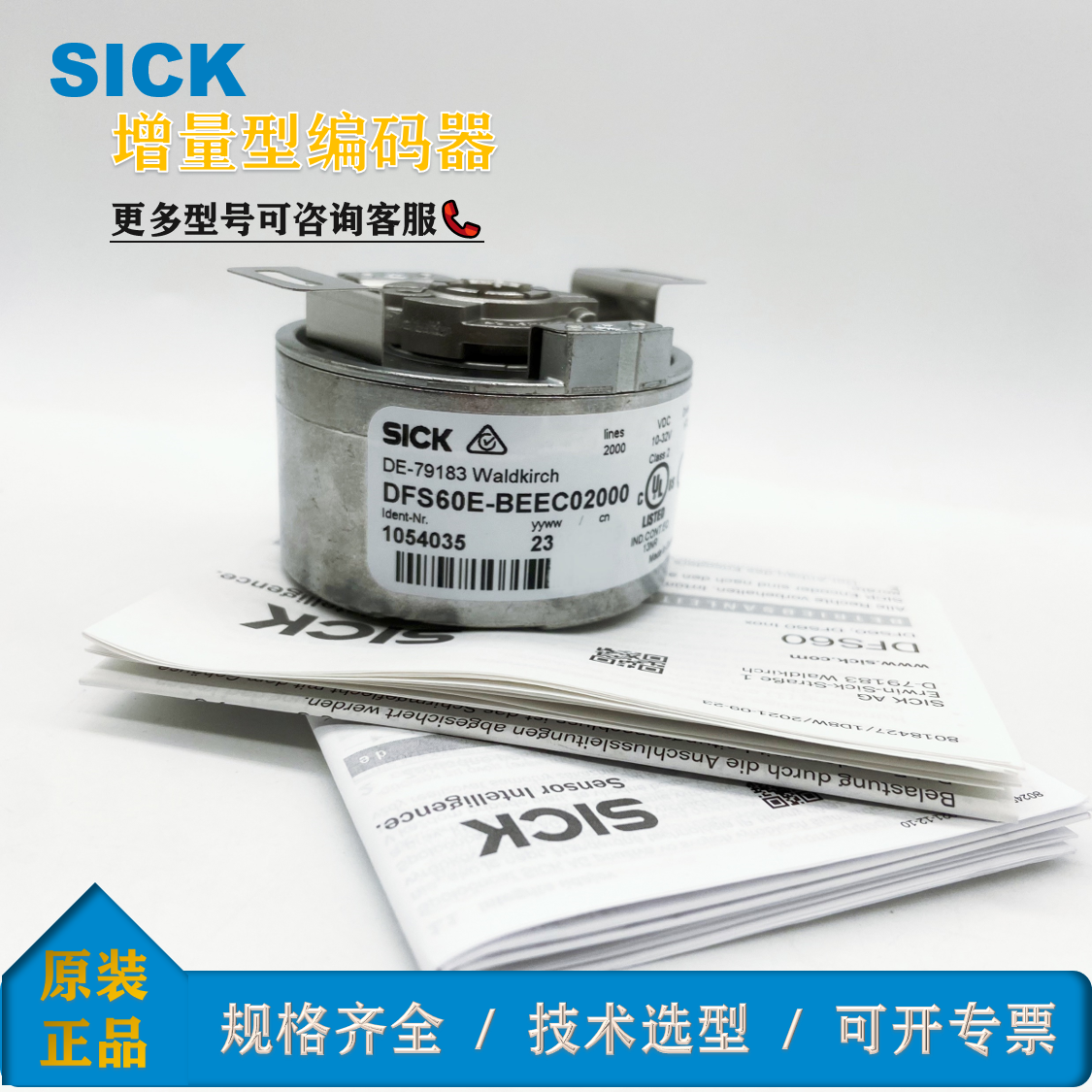 DFS60E-BEEC02000;aSICKȫԭbƷ1054035