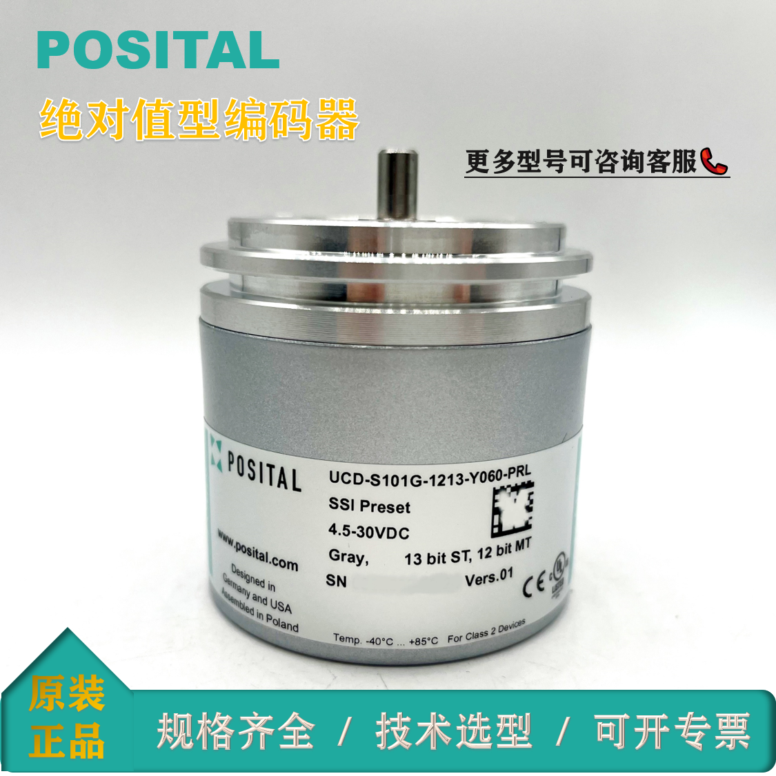 ˼UCD-S101G-1213-Y060-PRL^ֵaȫԭbx