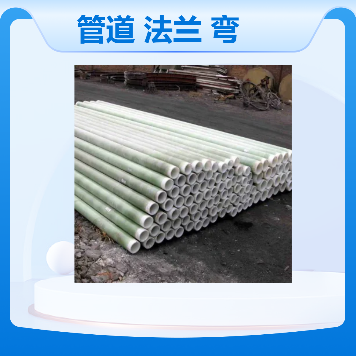 ϺơӹPP-FRPܵm׃^ȫɽ\ŽI