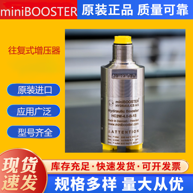 HC4-5.1-B-1MƷ|minibooster