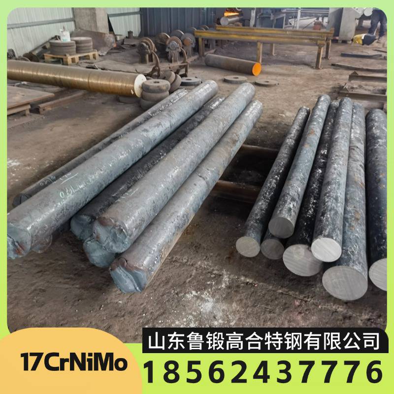 |a18crnimo7-6SA17CrNiMo6V