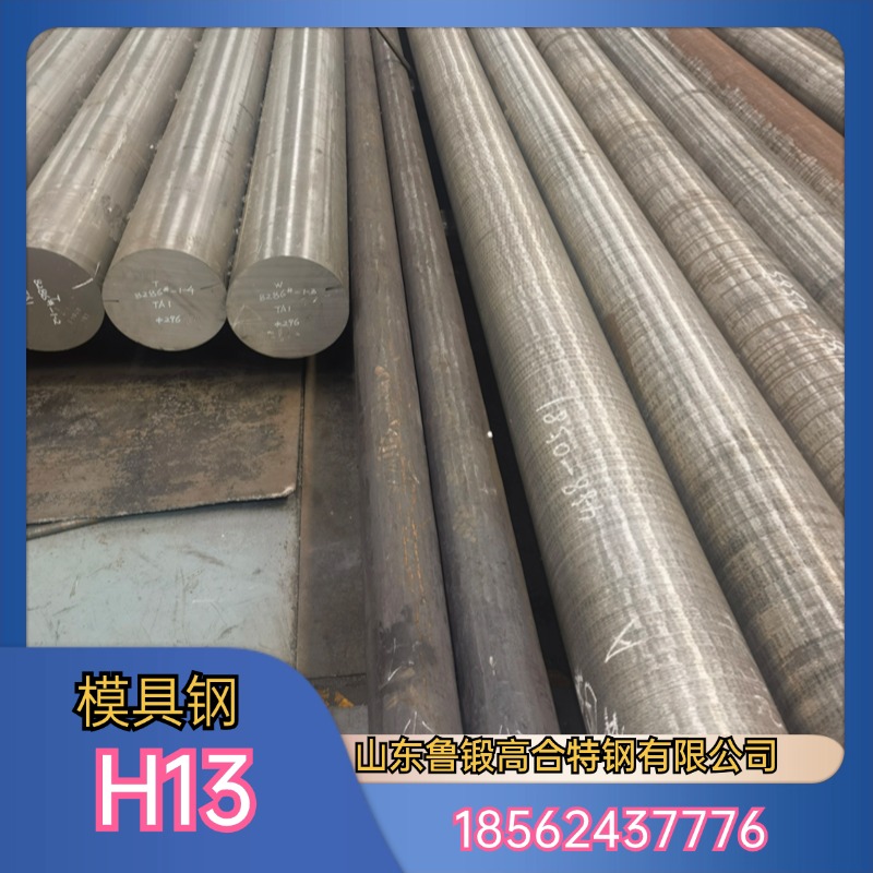 B2|ģH13Cr12movģP20DC53Cӹ