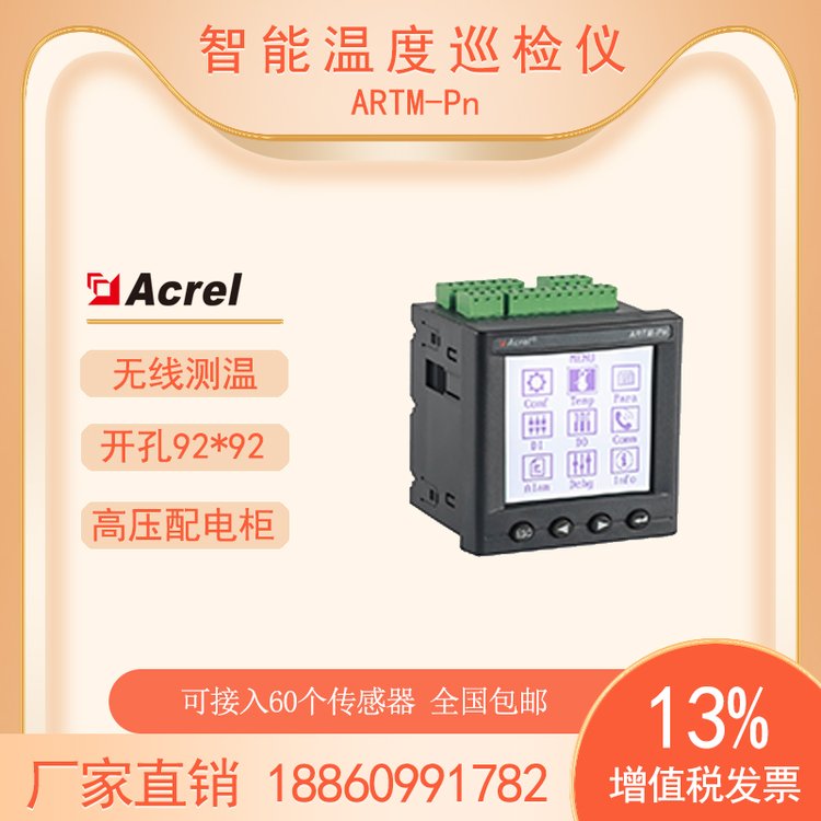 ARTM-P40ߵ͉_Poy@ʾbRS485ͨӍ