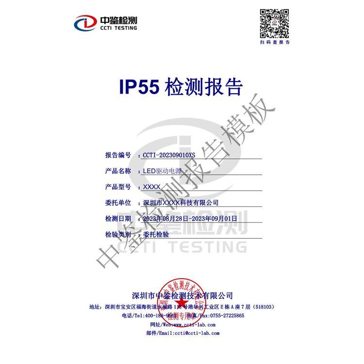 ·IP65ڲyԇY^ʴ_Nyģʽ