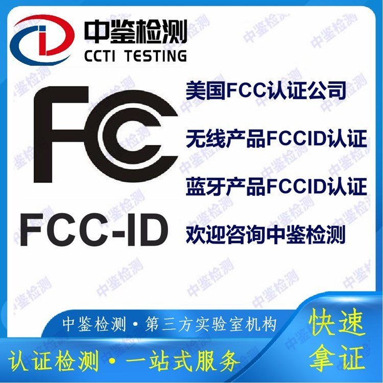 FCC-IDJCyԇ˜FCCCM